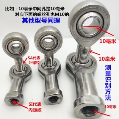 不锈钢关节杆端拉杆鱼眼轴承 SA5TK SA6TK SA8 SA10 12 14 16 18