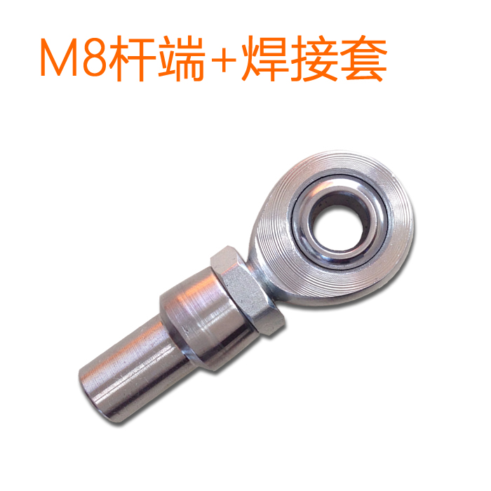 FSAE 合金钢M8杆端+焊接套 卡瑞森 合金钢材质