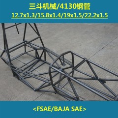 FSAE和BAJA SAE用小规格4130无缝钢管，本店可以定做符合BAJA SAE车架