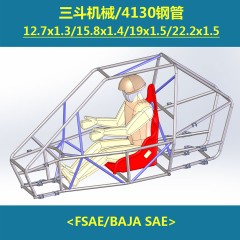 FSAE和BAJA SAE用小规格4130无缝钢管，本店可以定做符合BAJA SAE车架
