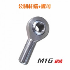 公制杆端 合金钢材质 M16规格+螺母
